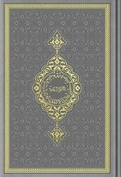 Orta Boy Termo Deri Kuran-ı Kerim Gri, Mühürlü - Hayrat Neşriyat