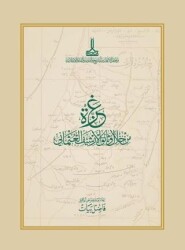 Osmanlı Arşivi Belgelerinde Gazze - 1
