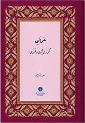 Osmanlıca Güzel Yazı Defteri - 1