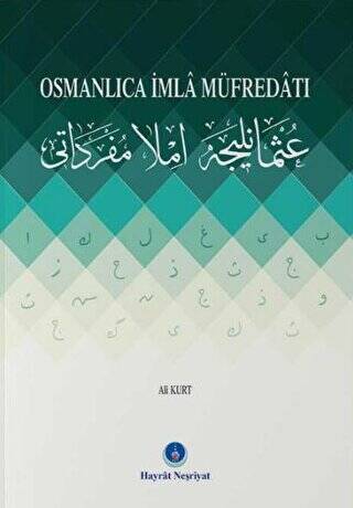 Osmanlıca İmla Müfredatı - 1