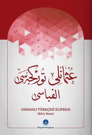 Osmanlıca Türkçesi Elifbası Rika Hat - 1