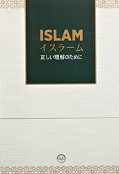 Özet Olarak İslam - 1
