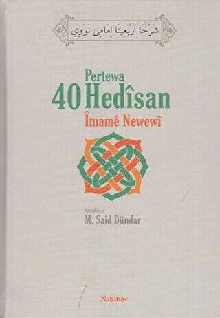 Pertewa 40 Hedisan İmame Newewi - 1