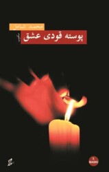Posta Kodu Aşk - Osmanlı Türkçesiyle - 1