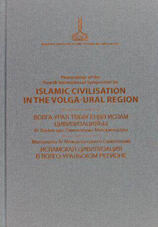 Proceedings of the Fourth International Symposium on Islamic Civilisation in the Volga-Ural Region: Ufa, 21-22 October 2010 - 1