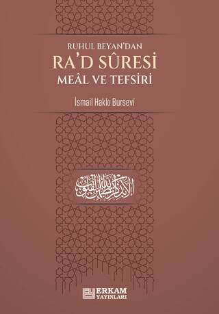 Ra`d Suresi Meal ve Tefsiri - 1