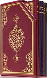 Rahle Boy Beşli Cüz Kuran-ı Kerim İki Renkli, Özel Kutulu, Mühürlü - Hayrat Neşriyat