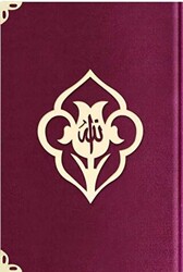 Rahle Boy Kadife Kuran-ı Kerim Mürdüm Mor, Güllü, Mühürlü - 1017 Mürdüm Mor - Hayrat Neşriyat