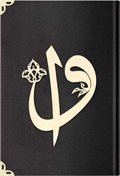 Rahle Boy Kadife Kuran-ı Kerim Siyah, Elif-Vavlı, Mühürlü - 07 Siyah - Hayrat Neşriyat