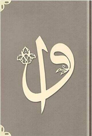 Rahle Boy Kadife Kuran-ı Kerim Vizon, Elif - Vavlı, Yaldızlı, Mühürlü - 1007 Vizon - 1