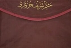 Rahle Boy Kur`an-ı Kerim Hatmi Şerif Cüzü 30 Cüz Kılıflı - 1