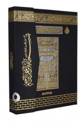 Rahle Boy Medine Baskısı Kuran-ı Kerim - Ayfa Basın Yayın