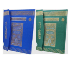 Rahle Boy Medine Baskısı Kuranı Kerim - Gökkuşağı Desenli - Makrepli MMDN305 - 1