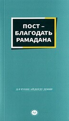 Ramazanın Bereketi Oruç Rusça - 1