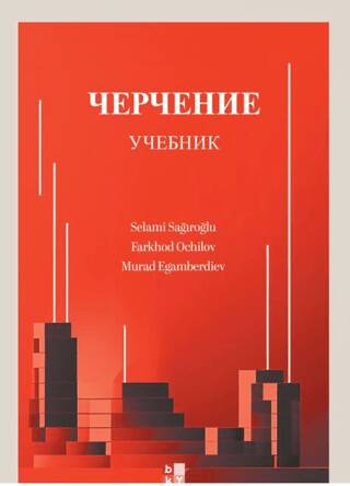 ЧЕРЧЕНИЕ - 1