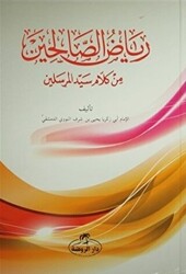 Riyazü`s Salihin Arapça - Daru`r-Ravza