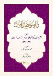 Riyazü`s- Salihin Arapça - 1