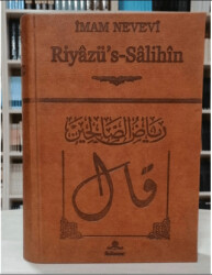 Riyazuʹs ‐ Salihin - 1