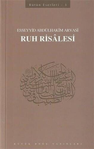 Ruh Risalesi - 1