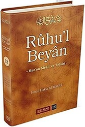 Ruhu`l Beyan Tefsiri - 18. Cilt - 1