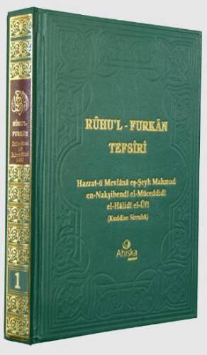 Ruhu`l Furkan Tefsiri 1. Cilt Orta Boy - Ciltli - 1