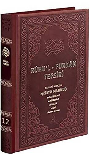 Ruhu`l-Furkan Tefsiri 12. Cilt Deri Kahverengi - 1