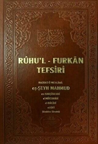 Ruhu`l-Furkan Tefsiri 13. Cilt Deri Kahverengi - 1