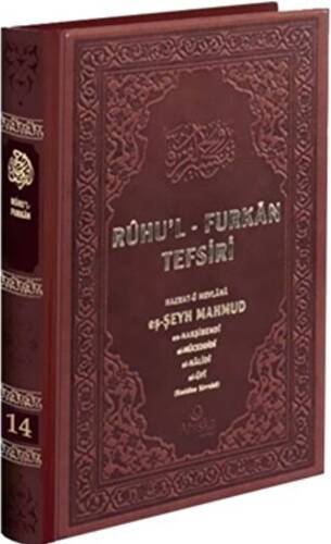 Ruhu`l-Furkan Tefsiri 14. Cilt Deri Kahverengi - 1