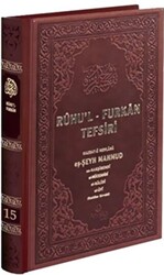 Ruhu`l-Furkan Tefsiri 15. Cilt Deri Kahverengi - 1