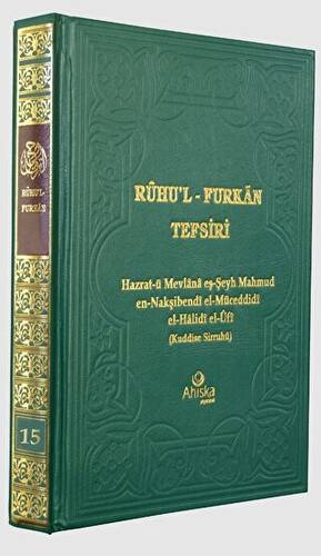 Ruhu`l-Furkan Tefsiri 15. Cilt - 1