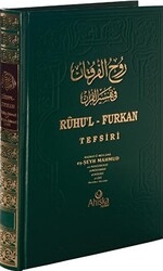 Ruhu`l Furkan Tefsiri 16. Cilt - 1