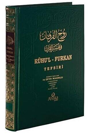 Ruhu`l-Furkan Tefsiri 18. Cilt - 1