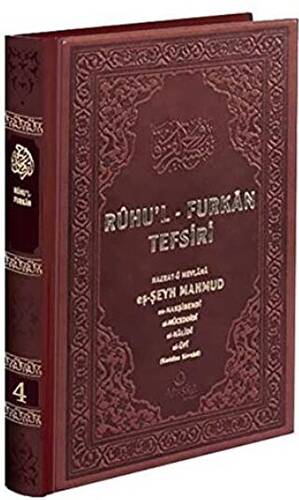 Ruhu`l-Furkan Tefsiri 4. Cilt Deri Kahverengi - 1