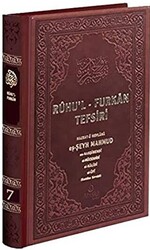 Ruhu`l-Furkan Tefsiri 7. Cilt Deri Kahverengi - 1