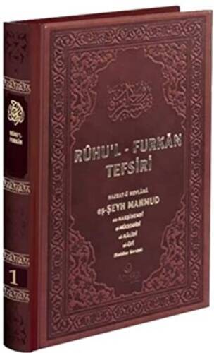 Ruhu`l-Furkan Tefsiri Deri 1. Cilt Kahverengi - 1