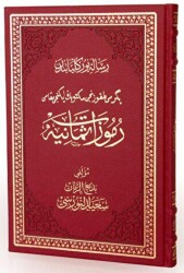 Rumuzat-ı Semaniye Osmanlıca El Yazma Özel Baskı - 1