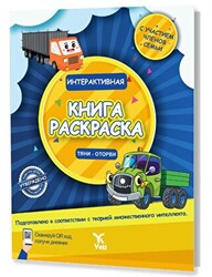 Rusça İnteraktif Boyama Kitabı 1 - 1