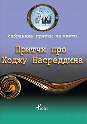 Rusça Seçme Hikayeler Nasreddin Hoca - 1