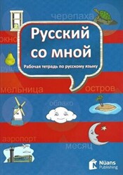 Russkiy So Mnoy - Rusça Defter - 1