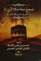 Sahih Sıfatu Salatin Nebi - Daru`r-Ravza