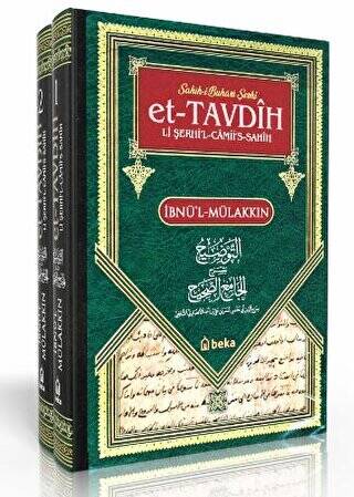 Sahihi Buhari Şerhi - et-Tavdih Li Şerhil Camii`s Sahih - 2 Cilt Takım - 1