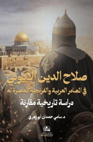Salahaddin Al-Ayyubi Fil Masadir Al-Arabiya Wa’l-Frinciyya - 1