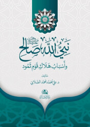 Salih Aleyhissalam - 1