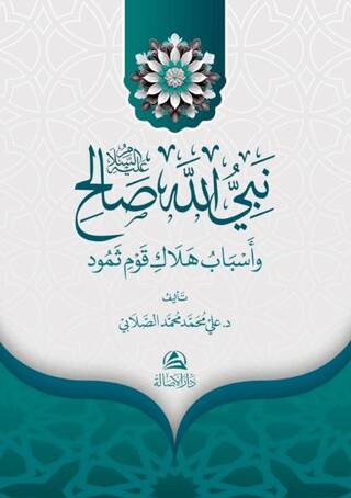 Salih Aleyhissalam - 1
