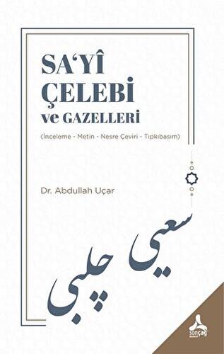 Sa‘yi Çelebi ve Gazelleri - 1