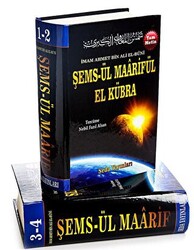 Şemsül Maarifül El Kübra - 4 Cilt Kod 32 - 1