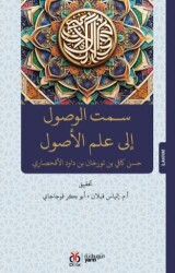 سـمت الوصول إلى علم الأصول Semtü’l-Vüsûl İlâ İlmi’l-Usûl - 1