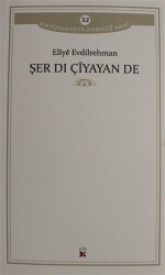 Şer Dı Çiyayan De - 1