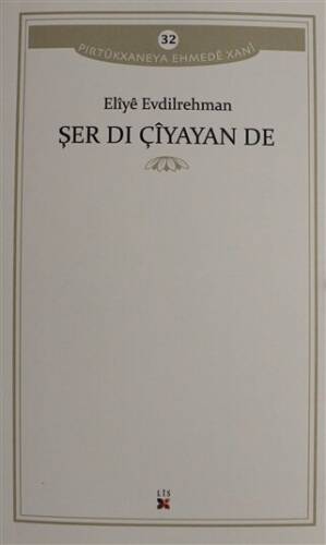 Şer Dı Çiyayan De - 1