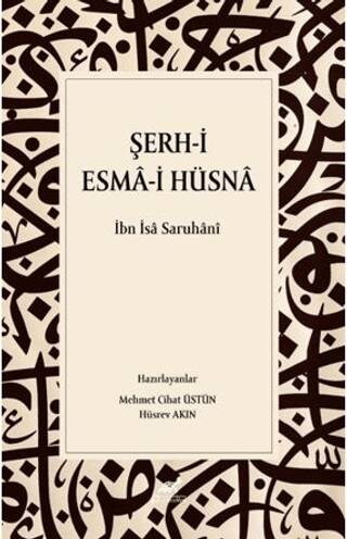Şerh-i Esmâ-i Hüsnâ - 1